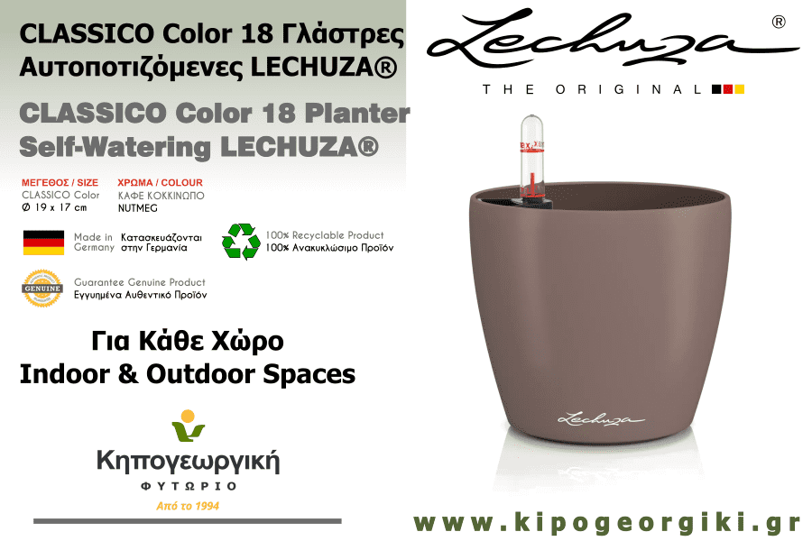 CLASSICO Color 18 Nutmeg Ø19x17cm Self-Watering Planter